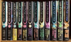 ドラゴンラージャ 全12巻完結セットのサムネイル