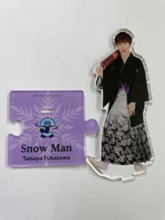 Snow Man 深澤辰哉 第2弾袴アクスタのサムネイル
