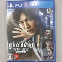 【もーりーさん専用】JUDGE EYES：死神の遺言 新価格版のサムネイル
