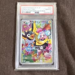 ナンジャモのカイデン　PSA10のサムネイル