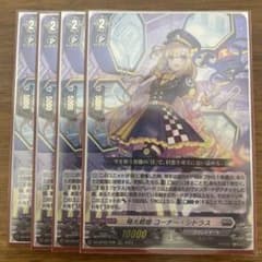 極光戦姫 コーナー・シトラス　ffr 4枚 ヴァンガード 極光戦姫コーナー・シトラス - メルカリ