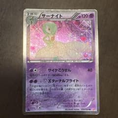 サーナイト U BW コンセプトパック「シャイニーコレクション」 キラ 010…のサムネイル