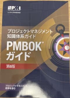 PMBOKガイド第6版&アジャイル実務ガイド&プロセス群実務ガイド3点