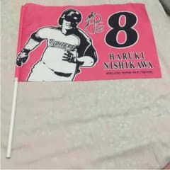 西川遥輝選手のフラッグです！のサムネイル
