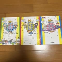 宇宙一わかりやすい高校化学(理論化学、無機化学、有機化学)3冊セットのサムネイル