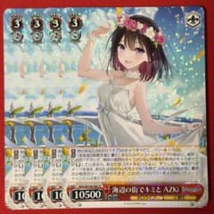 R 海辺の街でキミと AZKi 4枚 - メルカリ