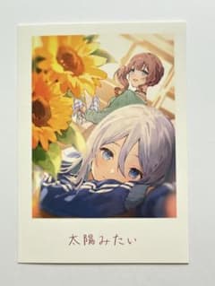 プロセカ　劇場版　映画　入場者 特典　思い出写真カード　5弾　宵崎奏　望月穂波のサムネイル
