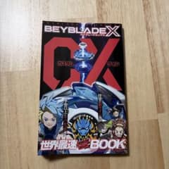 コロコロ 付録】BEYBLADE X & オレカバトル2 特別コミックBOOK - メルカリ