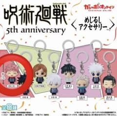 呪術廻戦 5th anniversary めじるしアクセサリーのサムネイル