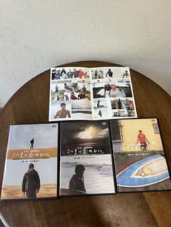 坂口憲二/この夏は忘れない〜俺的地球放浪〜DVD-BOX 「3枚組」のサムネイル