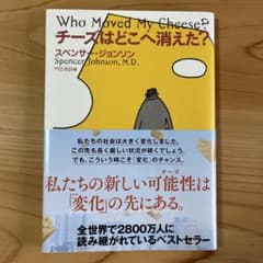 チーズはどこへ消えた？のサムネイル