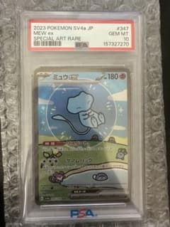 [PSA10] 미우 ex SAR 샤이니트레져 ex 347/190