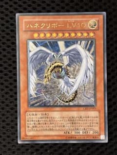 び*ぇ様 ワンオーナー 極美品 ハネクリボーLV10 レリーフ