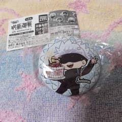 고죠 사토루