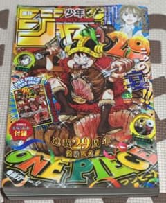 週刊少年ジャンプ 33号 ONE PIECE 連載29周年記念 - メルカリ