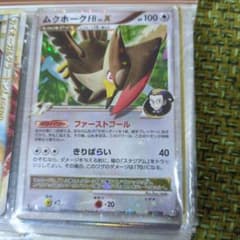 ムクホークFB LV.X ☆ DPt3-B 拡張パック フロンティアの鼓動 キ…のサムネイル