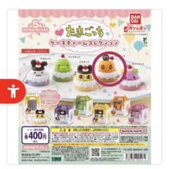 たまごっち　ケーキチャームコレクションのサムネイル