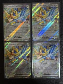 ポケモンカード ポップのザシアンex RRのサムネイル