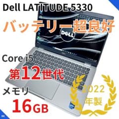 Dell Latitude【バッテリー極上】第12世代i5｜メモリ16GB Dell Latitude【バッテリー極上】第12世代i5｜メモリ16GB - メルカリ
