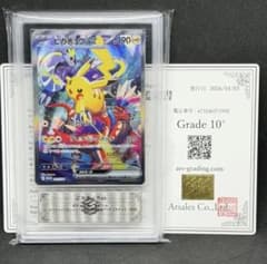 ARS10+ ピカチュウex WCS23 2023 横浜 記念デッキ 鑑定書 - メルカリ
