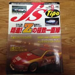 J's Tipo フェアレディZ特集のサムネイル