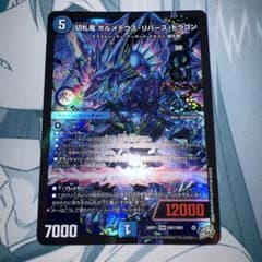 切札竜 ボルメテウスリバースドラゴン - メルカリ
