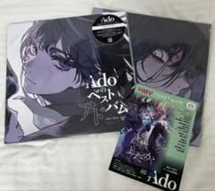 アナログレコード】Adoのベストアドバム Vol.1 Vol.2 - メルカリ