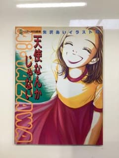 天使なんかじゃない 矢沢あい イラスト集のサムネイル