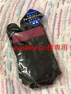 ファイテン ソックス レディースのサムネイル