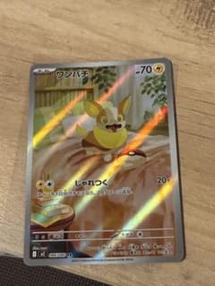 ワンパチ AR MEGA 拡張パック インフェルノX 086/080のサムネイル