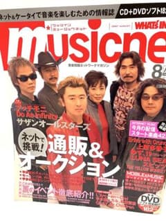 WHAT'S IN? 2000年8月号 サザンオールスターズのサムネイル