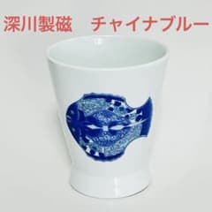 深川製磁 ブルーチャイナ ゴブレット 鯛絵 フリーカップ - メルカリ