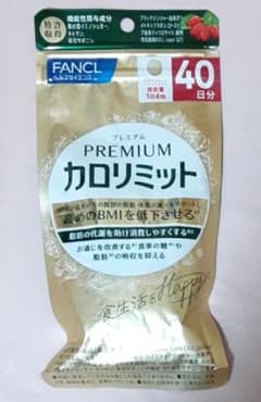 ファンケル プレミアムカロリミット 40日分 - メルカリ