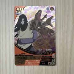 「即日発送」NARUTO ナルト 大蛇丸　ナルティメットフォーメーション