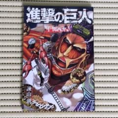 進撃の巨人 関西弁版 1巻 初版 - メルカリ