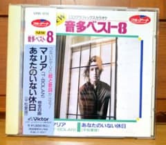 音多ベスト8 CDグラフィックスカラオケ CD 見本品 希少品レトロ - メルカリ
