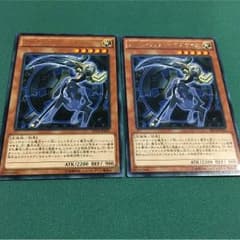 アーティファクトーデスサイズ 2枚のサムネイル