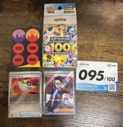 ボスの指令(カラスバ) MEGA スタートデッキ100 バトルコレクション