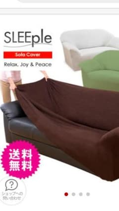 【新品】ソファーカバー 3人掛け用のサムネイル