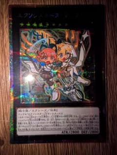 遊戯王 エクソシスターズ・マニフィカ プリズマ ② - メルカリ
