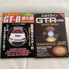 スカイライン GT-R 進化論 DVD BOX - メルカリ