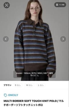 ONCILY マルチボーダーソフトタッチニットポロ Lサイズ - メルカリ