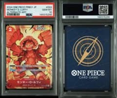 PSA10モンキー・D・ルフィ #024 5298 - メルカリ