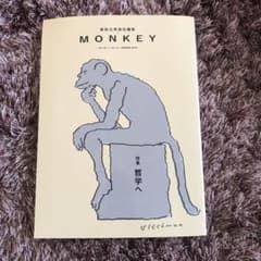 MONKEY Vol.17 2019 SPRのサムネイル