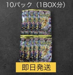 即日発送】メガドリームex 10パック （1BOX分） ポケモンカード 匿名