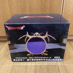 【新品・未開封】ドラゴンクエスト あくまのカガミ 約13cmのサムネイル