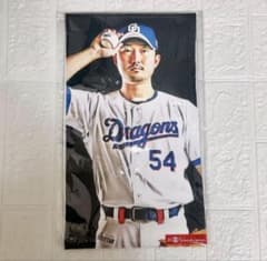 中日ドラゴンズ マフラータオル藤嶋健人 高島屋 BIGガチャ - メルカリ