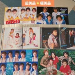 超美品極美品⭐嵐 デビュー時 雑誌POTATO 切り抜き 3年分 2.29キロ