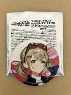 小豆沢こはね クリフェス 2026 ホログラム 缶バッジ 会場限定 - メルカリ