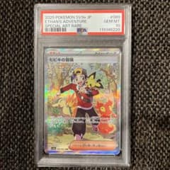 【PSA10】ヒビキの冒険 SAR sv9a 089 PSA10】ヒビキの冒険 SAR (sv9a 089/063) - メルカリ